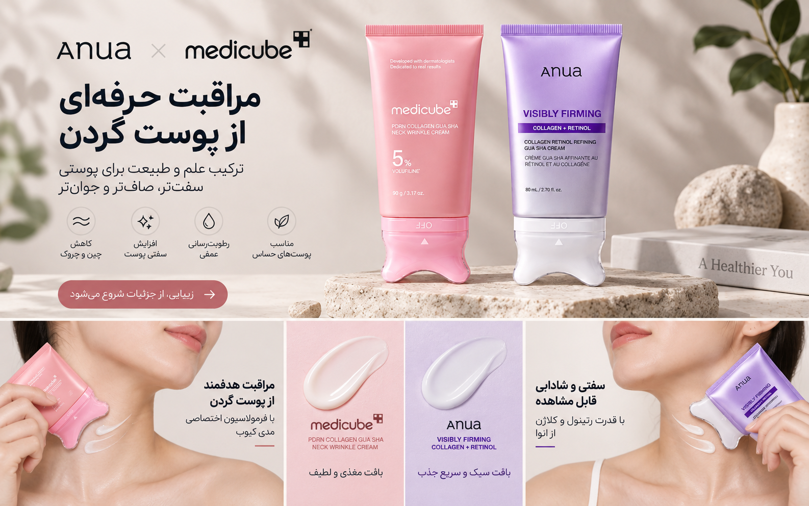 مقایسه گواشا مدی کیوب و آنوا؛ کدام بهتر است؟